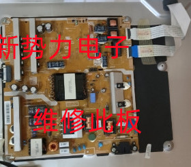 维修此板 三星UA55H6800AJ电视机电源板BN44-00727A L55C2Q-EDY