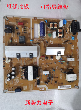 指导维修UA40HU5900J UA40HU5920J电源板L40N4CE-EHS BN44-00758A