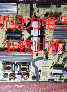 维修BN44-00811A BN44-00811C PSLF271M07A UA55JU7800J 电源板