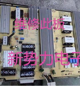 维修此板 L85D2LA PSLF671F05A BN44-00641A电源板