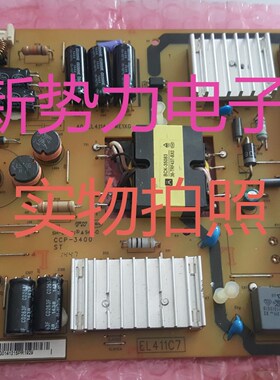 原装TCLL40F3700A L42F37000A电源板40-EL411A-PWE1XG PWC1XG