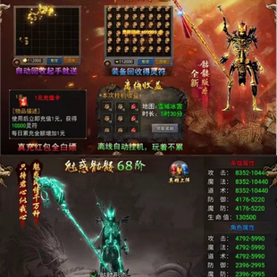 骷髅传奇(绿色版)传奇手游手机版电脑996盒子原始买断服无限内购