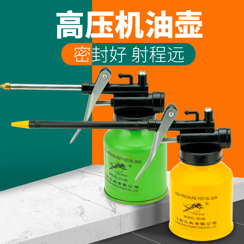 高压机油枪机油壶飞豹