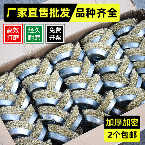 金属不锈钢打磨除锈碗型钢丝轮