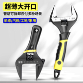 活动扳手工具超薄大开口多功能活口万用扳手卫浴板手两用大号板子