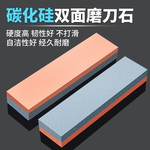 磨刀油石家用厨房菜刀粗细双面