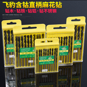 飞豹高速钢麻花钻含钴不锈钢钻头铁皮开孔金属打孔钻头1.0 3.5mm
