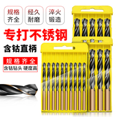 飞豹正品 6mm 高速钢麻花钻含钴不锈钢钻头铁皮开孔金属钻头3.6