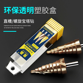 宝塔钻头电动扳手钻头木工开孔器风炮转换头阶梯钻头模板金属打孔