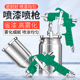 喷漆枪气动喷枪汽车钣金家具补漆工具油漆喷壶涂料乳胶漆喷漆工具