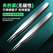 不锈钢镊子加厚加硬防滑镊子尖头 圆头直头弯头带齿镊子夹子