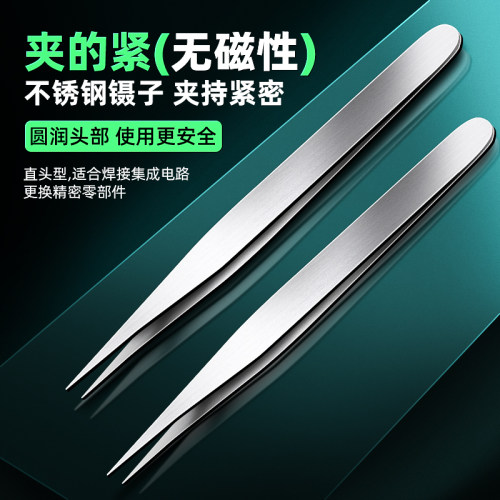 不锈钢镊子直头尖头加厚加硬