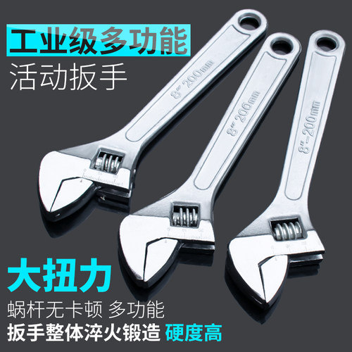 活动扳手活口带刻度碳钢材质