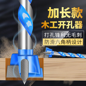 加长木工开孔器神器木板木头桌面铰链打孔门18锁抽屉35球形锁钻头
