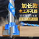 加长木工开孔器神器木板木头桌面铰链打孔门18锁抽屉35球形锁钻头