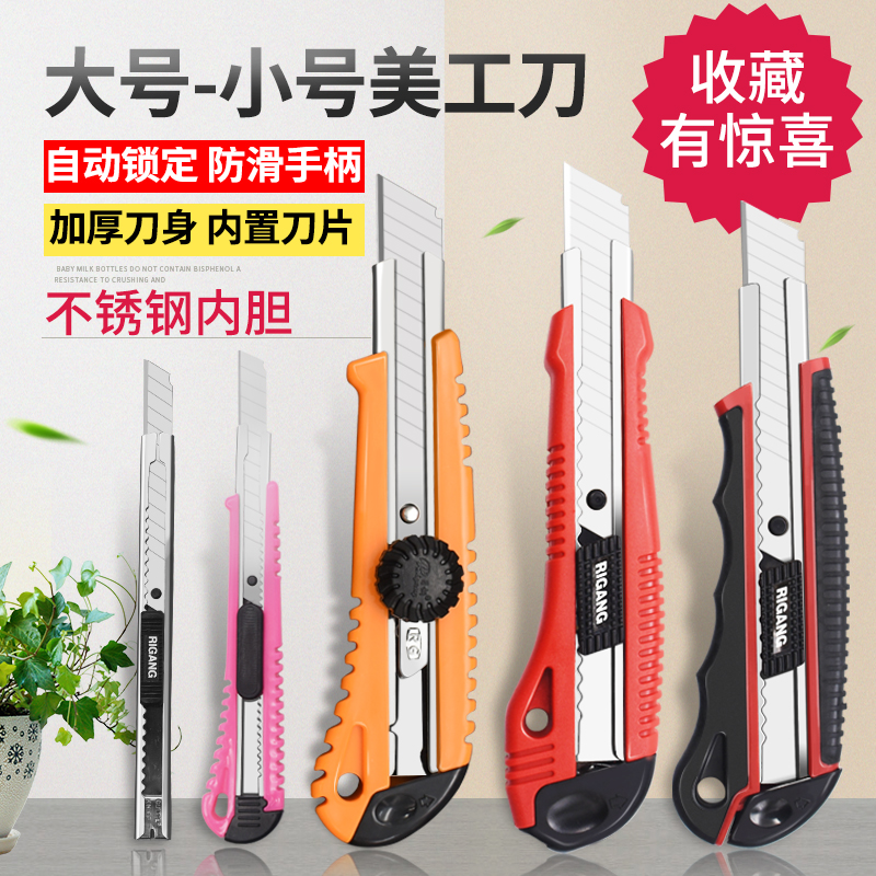 多功能加厚美工刀重型不锈钢日钢