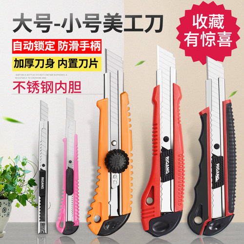 多功能加厚美工刀重型不锈钢日钢