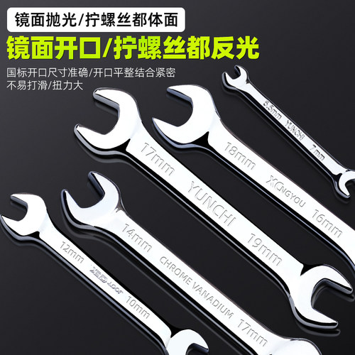 双头开口扳手呆扳手工具套装