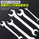 17两用大叉口 10号12小死口14 开口扳手工具套装 双头呆板子超薄8