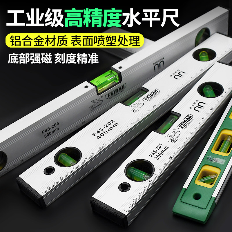 多功能高精度水平尺工业级靠尺