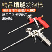 全金属免清洗发泡胶枪加长聚氨酯泡沫填缝剂胶枪加长泡沫胶专用枪