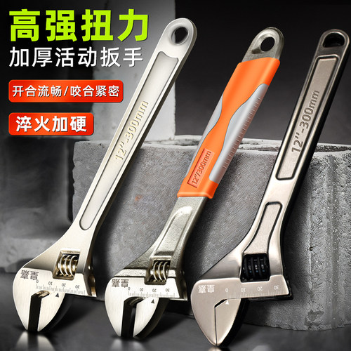 大开口多功能活动扳手工具大全