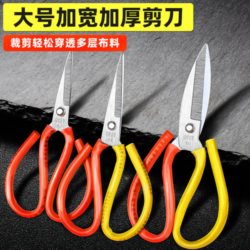 工业用强力剪刀家用厨房剪刀小剪