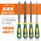 锉刀打磨工具钢锉金属木工矬子三角锉搓刀磨铁戳刀半圆锉钳工挫刀