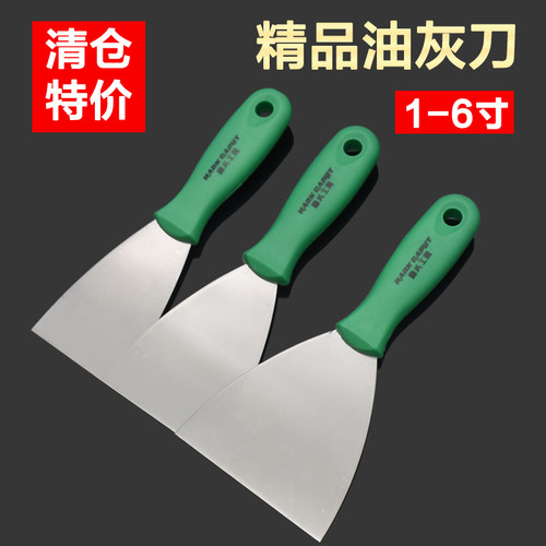 清仓特价油灰刀腻子刀不锈钢铲刀
