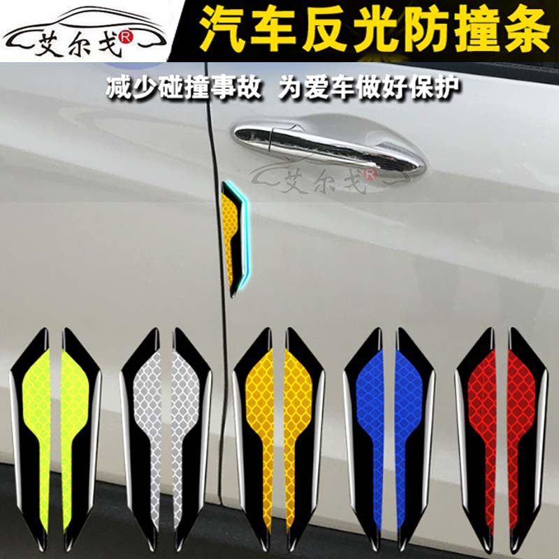 江淮瑞风S2S3S5S7A60M3M4M5和悦汽车车门防撞条门边防擦条防撞条