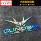 高达头像贴纸汽车电动车贴GUNDAM电脑箱包防水反光个性 饰贴纸 装