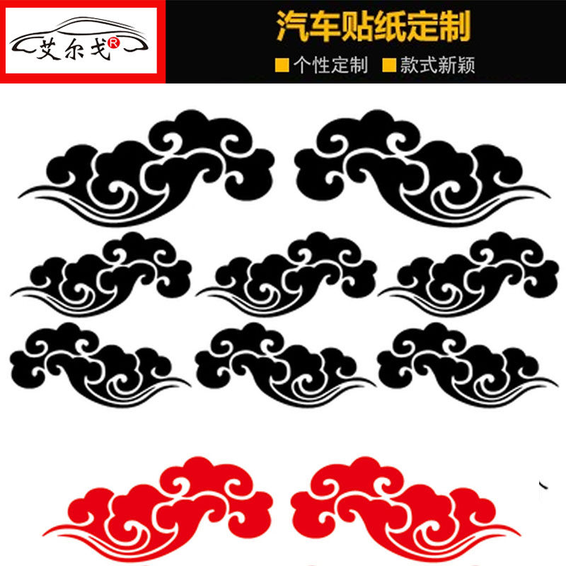 七彩祥云汽车车贴小牛电动车摩托车贴纸车身保险杠划痕遮挡装饰贴,汽车用品/电子/清洗/改装,汽车装饰贴/反光贴,淘宝优惠券,粉丝福利购,淘宝优惠卷