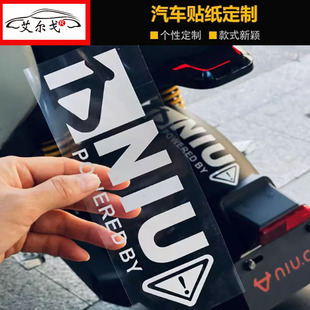 F200电动车创意后挡泥板装 F400t 饰贴纸反光防水防晒 小牛mqil