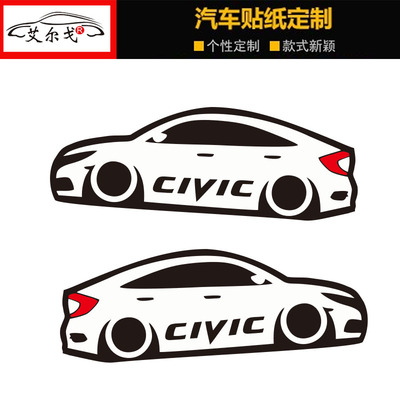 艾尔戈喷绘窗贴思域模型