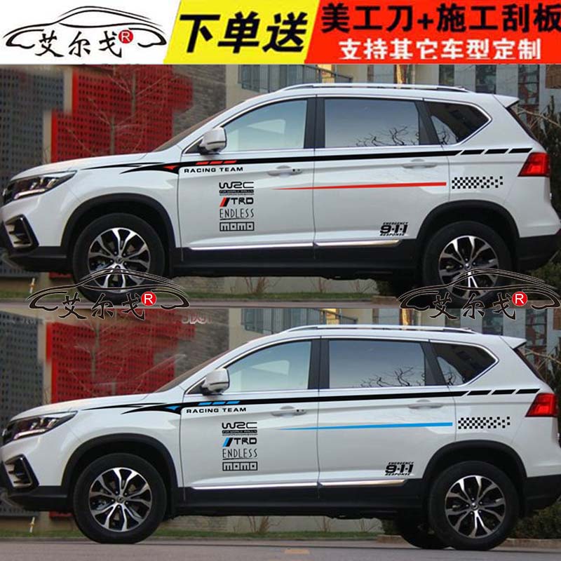 BYD比亚迪宋车贴拉花S6S7全车改装贴纸元 唐车身装饰腰线彩条贴画
