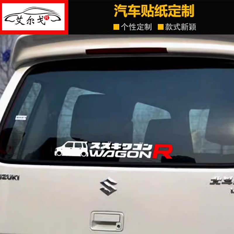 后玻璃贴R车贴后玻璃贴反光贴