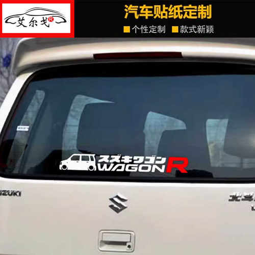 后玻璃贴R车贴后玻璃贴反光贴