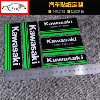 川崎贴纸kawasaki摩托个性车贴
