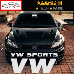 适用于大众VW前风挡玻璃车贴改装汽车贴纸速腾捷达高尔夫装饰贴花