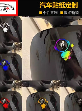 适用九号电动车头创意宇航员车贴纸M95cM85cN90划痕遮挡卡通改装