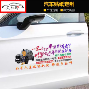 一不小心半辈子过去了好想给自己的年龄踩踩刹车车贴汽车装饰贴纸