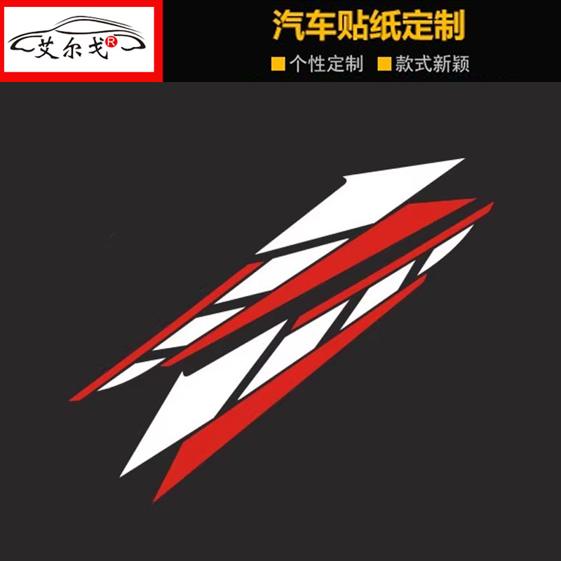 划痕装饰车贴纸电动车踏板摩托车车身个性彩色拉花防水晒反光贴花
