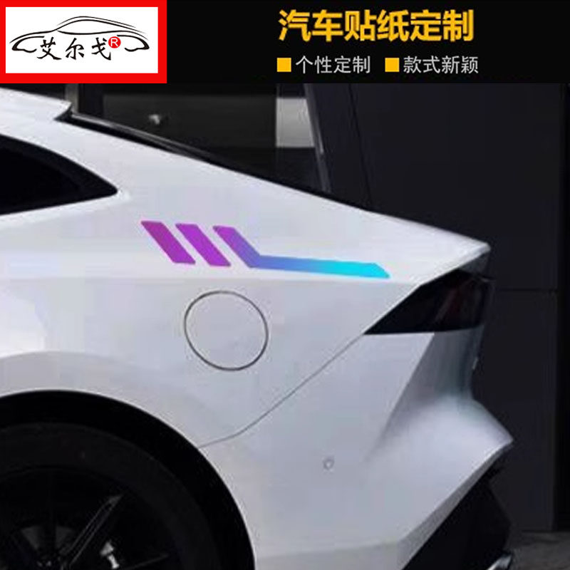 改装侧翼侧标装饰贴纸