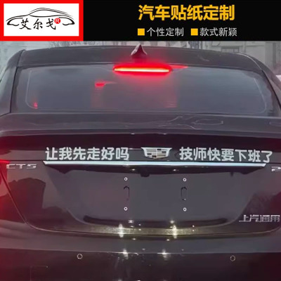 我先走汽车艾尔戈玻璃