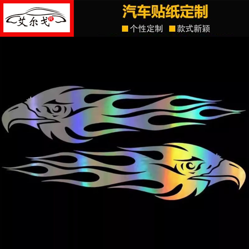 火焰鹰头贴纸拉花摩托复古机车油箱改装贴花汽车划痕个性装饰车贴