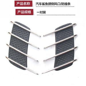 汽车鲨鱼鳍装饰车门改装侧边出风口进气口仿真金属通用鲨鱼腮