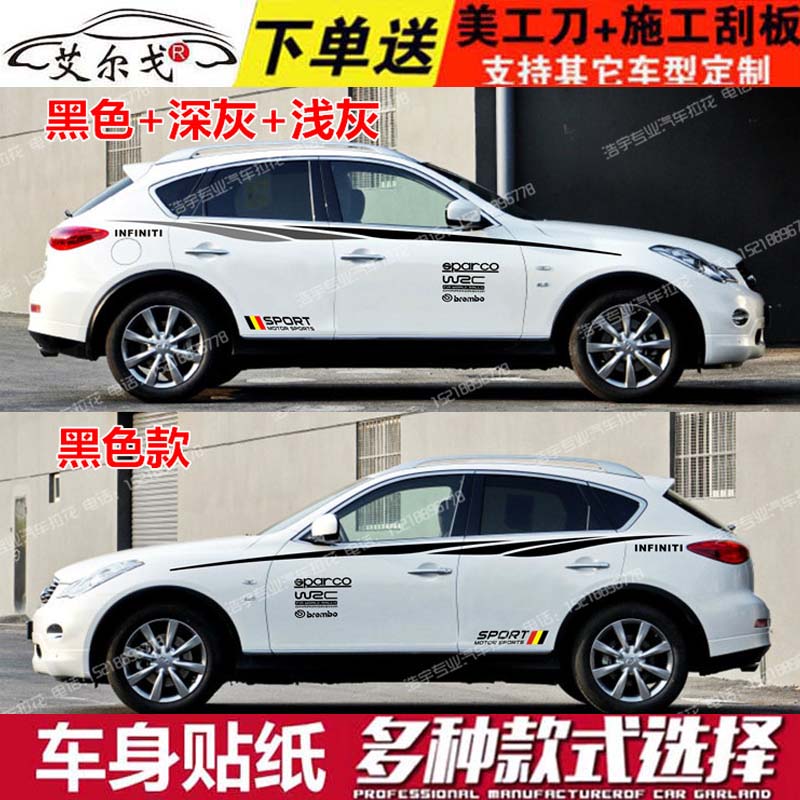 贴纸改装拉花个性装饰彩条