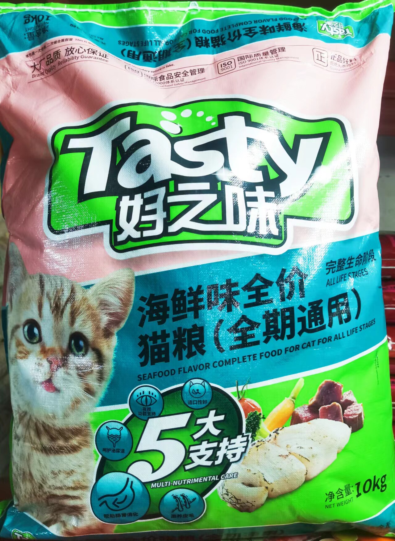 好之味猫粮 海鲜味成猫粮幼年猫粮10kg流浪猫全价通用猫粮20斤装