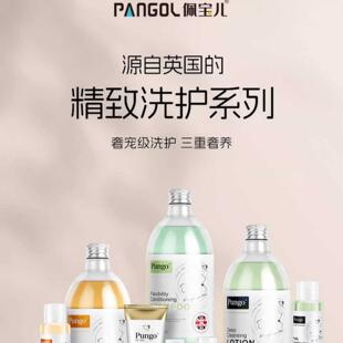 pangol佩宝儿狗狗沐浴露深海臻萃洗护合集泰迪洗澡沐浴液护毛素
