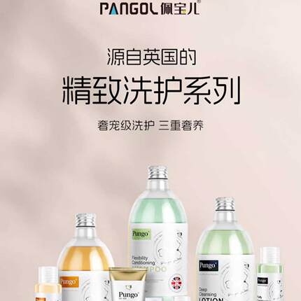 pangol佩宝儿狗狗沐浴露深海臻萃洗护合集泰迪洗澡沐浴液护毛素